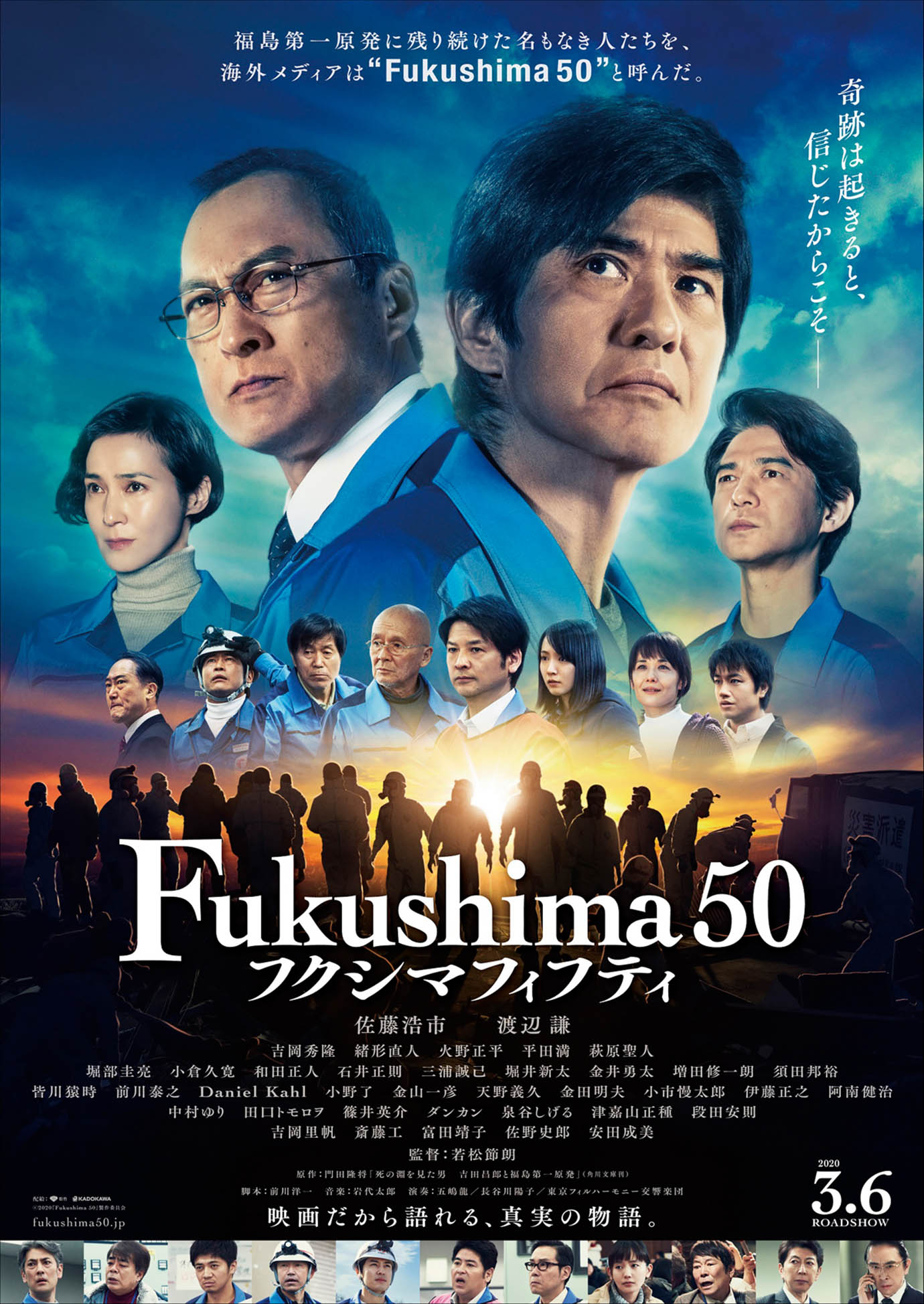 炎上 Fukushima50の放送で 菅直人首相のせいで被害が拡大した いやデマだ の議論広がる 事実はどうなのか ガジェット通信 Getnews