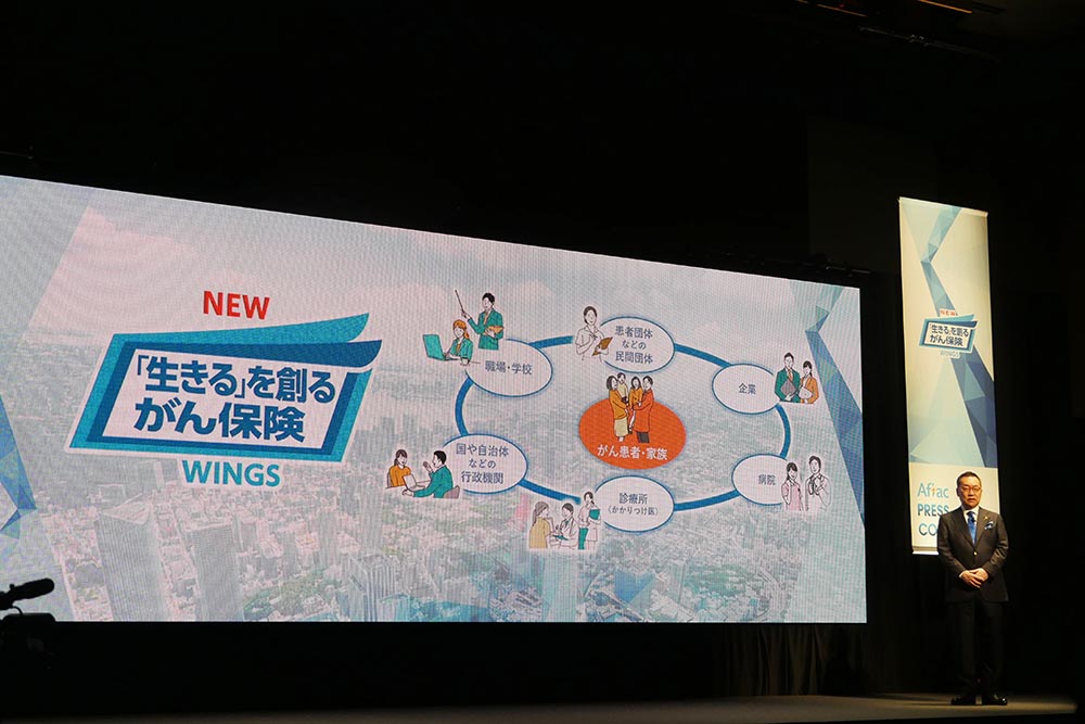 一人ひとりの悩みや不安によりそう「よりそうがん相談サポーター」にも注目 / アフラック発表会開催