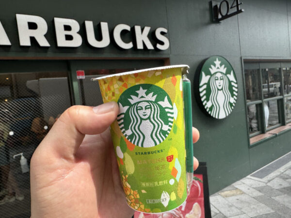 スターバックスの「冷やし抹茶ブリュレラテ」がどうしてオイシイのか語りたい