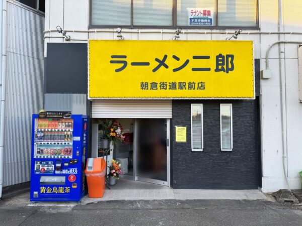 【祝】ラーメン二郎 朝倉街道駅前店に行く→ 小ラーメン豚増しニンニクマシマシアブラを食べた結果