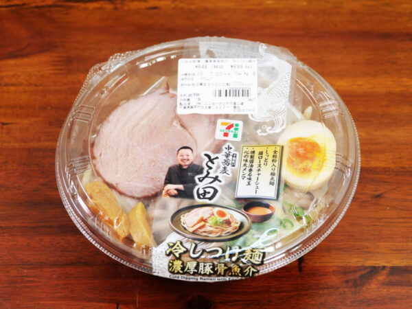 セブンイレブンの「とみ田監修 濃厚豚骨魚介 冷しつけ麺」の太麺と濃厚濃密汁を体験してほしいのよね