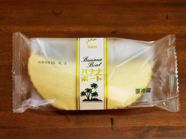 秋田のコンビニで買える「バナナボート」が激しくウマイから秋田名物として認定してほしい