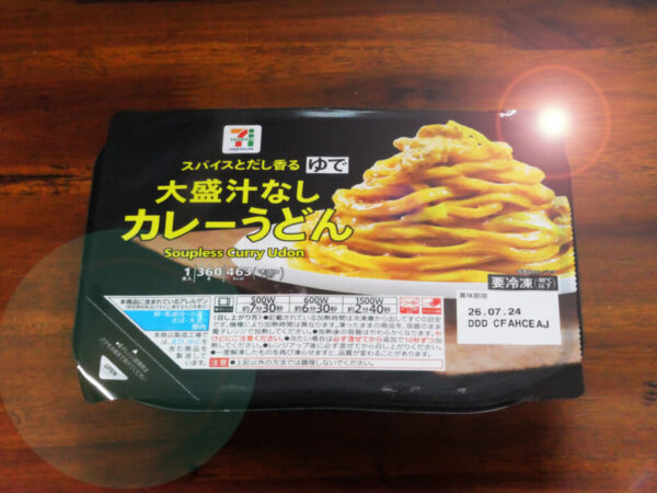 セブンイレブン「冷凍カレーうどん」は全人類に食べてほしい / カレー好きは絶対に食べてほしい