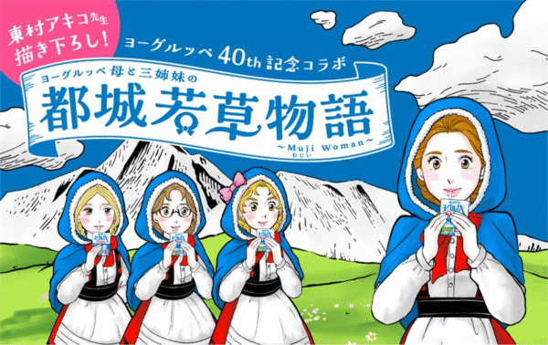 ヨーグルッペ女子に娘がいた件 / 長女ッペと次女ッペと三女ッペ