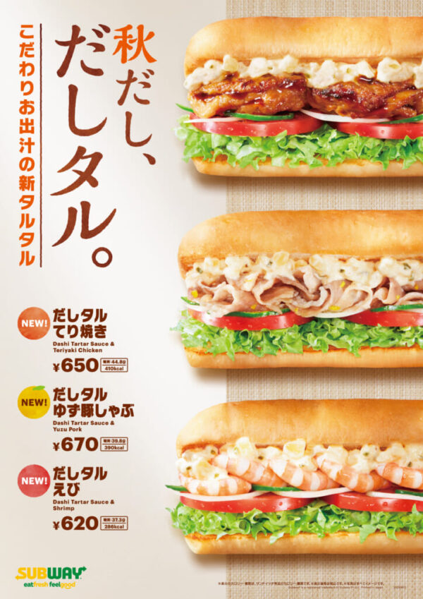 サブウェイはしゃぶしゃぶ屋になれると思うの / 新作サンドイッチ「だしタルゆず豚しゃぶ」のしゃぶしゃぶっぷりは至高