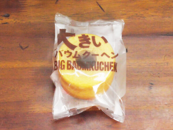 ファミマの「大きいバウムクーヘン」が予想外すぎた件