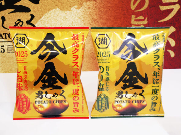 湖池屋のオンラインショップ限定販売「今金男しゃくポテトチップス」がマジで美味すぎた件