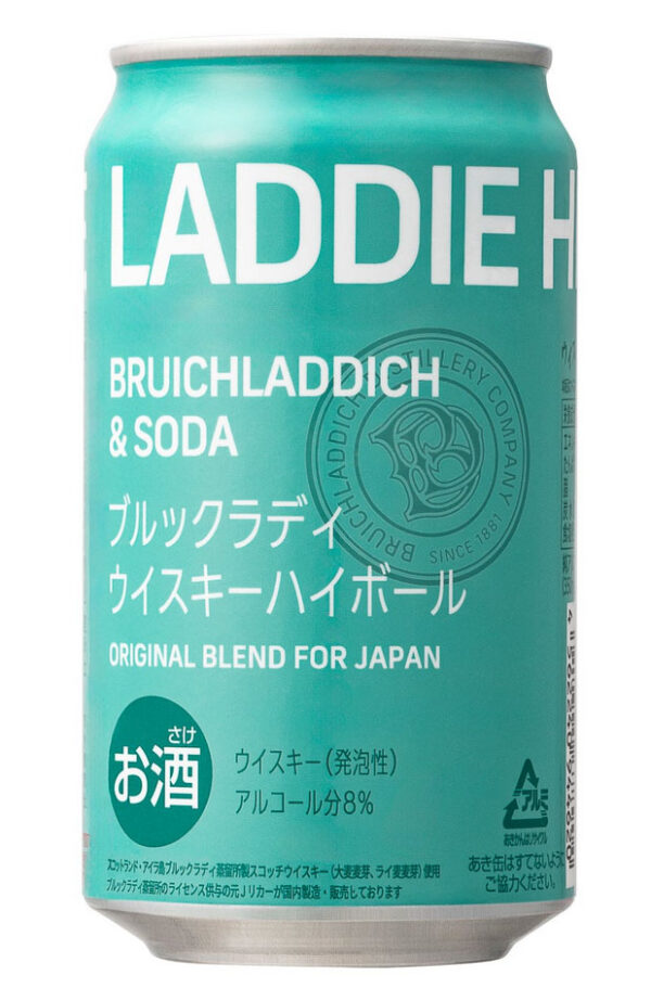 アイアイ♪ アイアイ♪ スコットランド・アイラ島のスコッチウイスキー使用「ザ・ラディ・ハイボール」だよ～♪ 西の島の～♪