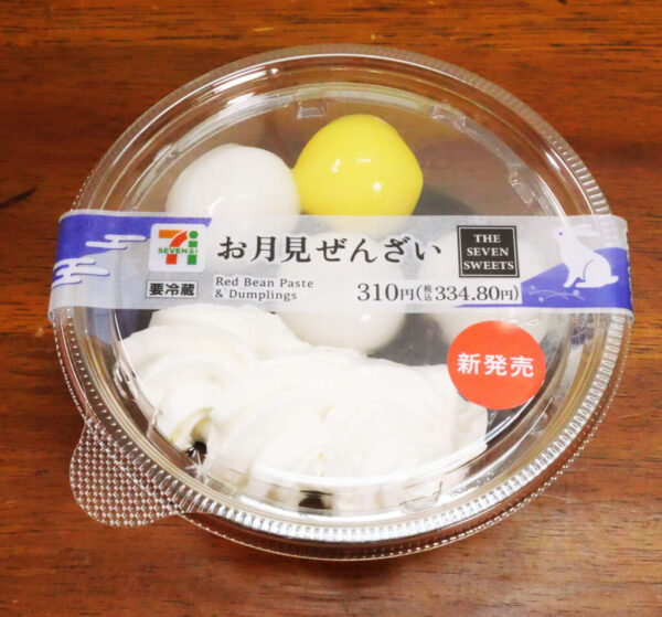 信じてもらえるかどうかわからないけどセブンイレブンの「お月見ぜんざい」これ最強だから