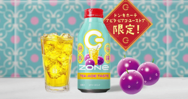 台湾は「Z世代が行きたい海外ランキング」で上位に入るんだってサ！ ドンキなどでZONe ENERGY PASSION SPARKLE販売