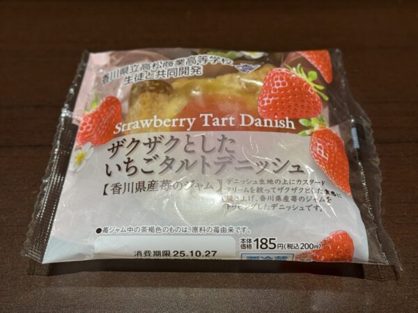 ローソンが高松商業高等学校の生徒と共同開発した「ザクザクとしたいちごタルトデニッシュ」がいいぞ