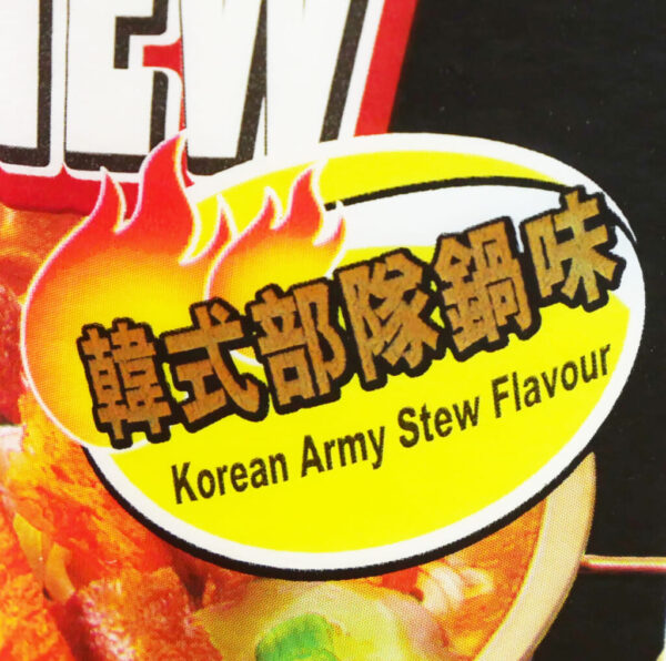 カップヌードル「韓式部隊鍋味」が香港で販売中 / コリアン アーミー シチュー