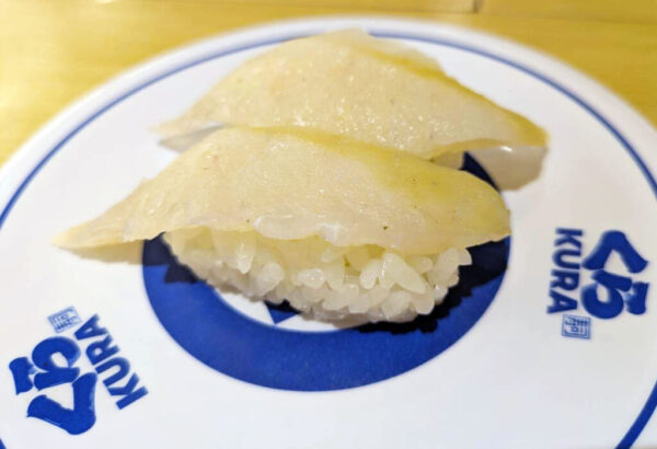 【くら寿司】このスズキの寿司を食べてみないか？ プレミア感ある