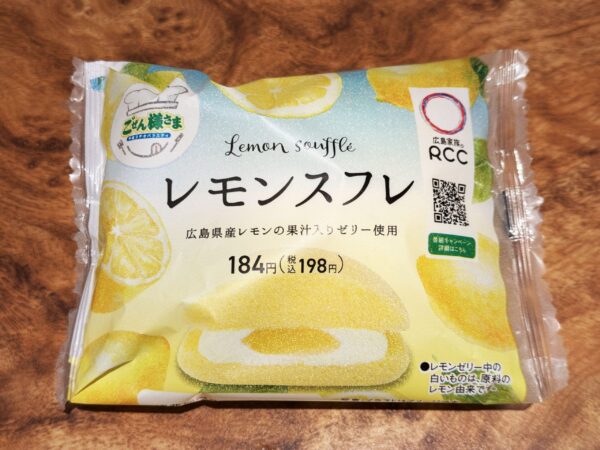 中国地方のファミリーマート限定RCCラジオごぜん様さま監修「レモンスフレ」の生地に刮目せよ