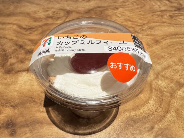 中国地方限定セブンイレブンの「いちごのカップミルフィーユ」はもはや一流スイーツ専門店のケーキと同レベル