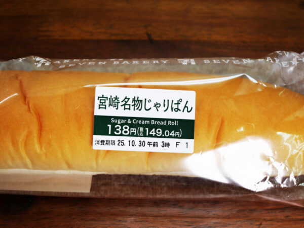 とあるセブンイレブンの「宮崎名物じゃりぱん」について