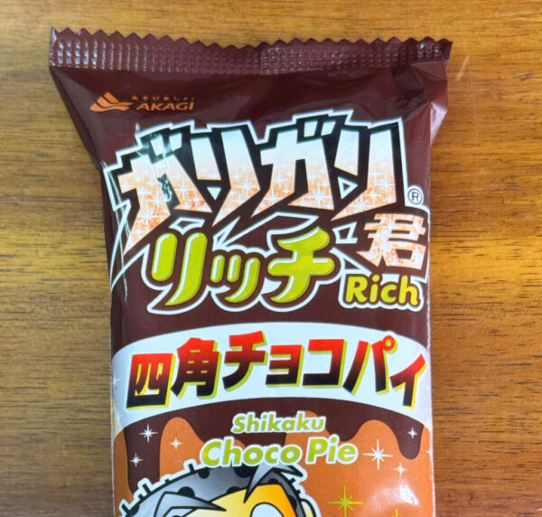 三角チョコパイの季節だけど四角チョコパイの季節でもあった件