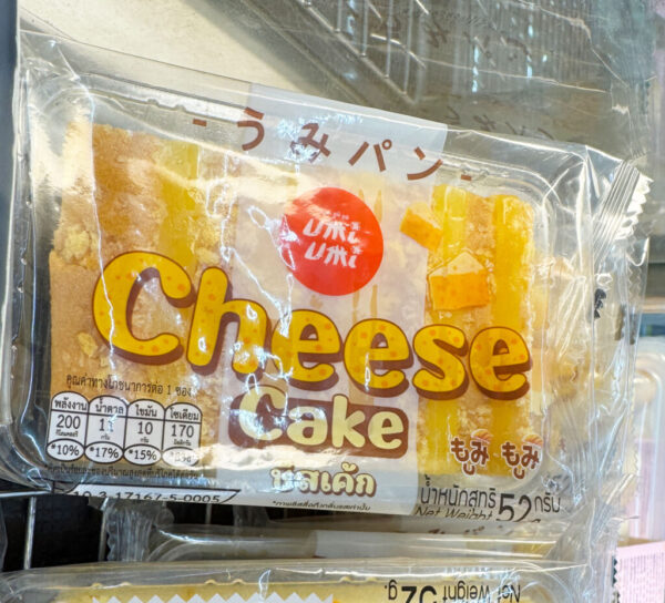 タイのコンビニで売られている日本語のブランド「うみパン」が人気すぎる件
