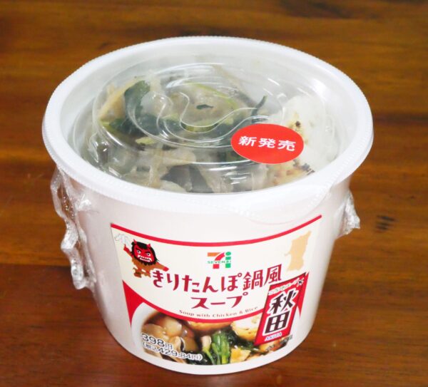 秋田県出身者がセブンイレブンの「きりたんぽ鍋風スープ」を食べた結果