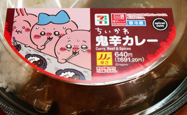 ちいかわの「鬼辛カレー」がハンパなかった件