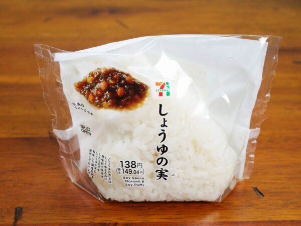 もしセブンイレブンで「しょうゆの実」のおむすびを見つけられたらラッキー
