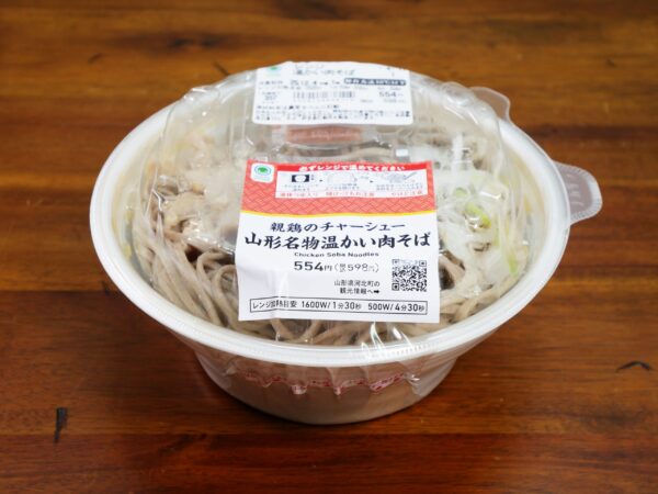 ファミマの「地方でしか買えないグルメ」の質が高すぎる件 / たとえば親鳥のチャーシュー 山形名物温かい肉そば