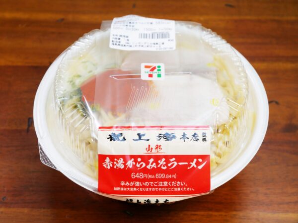 東北地方の民に聞きたいのだがラーメン屋「龍上海」はやっぱりウマイのか？