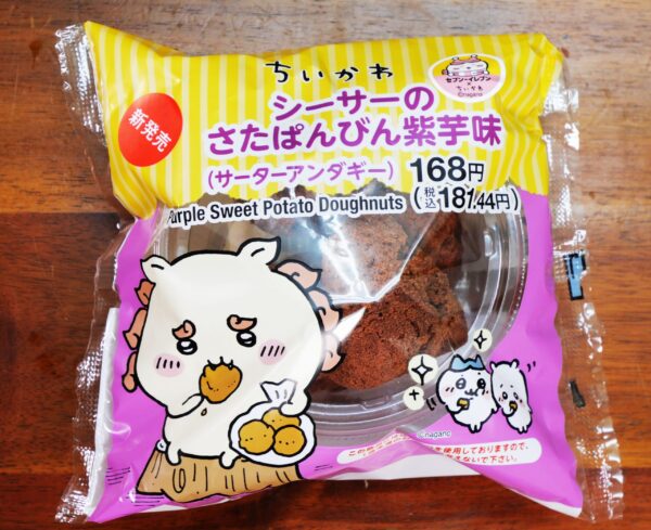 セブンイレブンのちいかわコラボ「シーサーのさたぱんびん紫芋味」(サーターアンダギー)のシーサー感がエモい