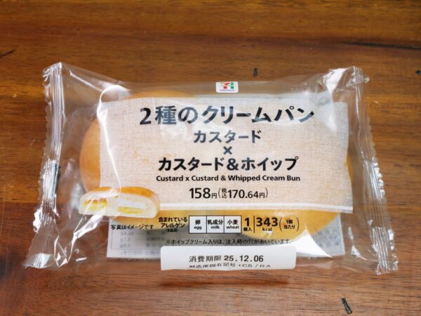 このパンを考えたセブンイレブンの中の人とは仲良くなれそう / クリームパン1個にクリームパン2種類
