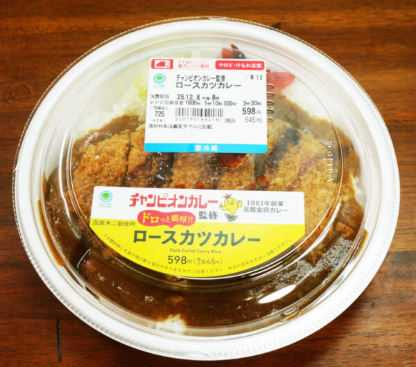 ファミマのチャンピオンカレー監修「ドロッと濃厚!! ロースカツカレー」を食べたかね？