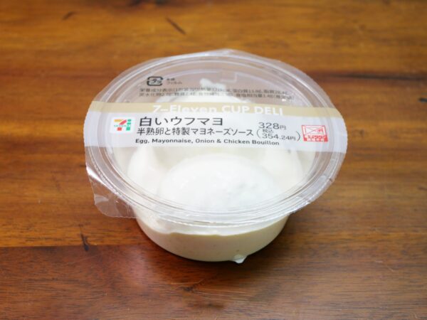 セブンイレブンのウフマヨが「白いウフマヨ」として再誕！ これは革命だッ！
