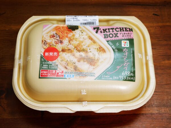 セブンイレブンのカオマンガイがレベル高すぎる件 / 7’s キッチンボックス
