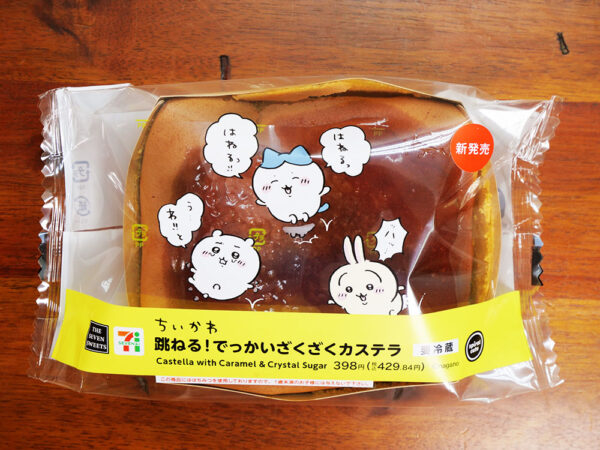 ちいかわコラボのセブンイレブン「跳ねる！ でっかいざくざくカステラ」がマジでハンパなくアレ
