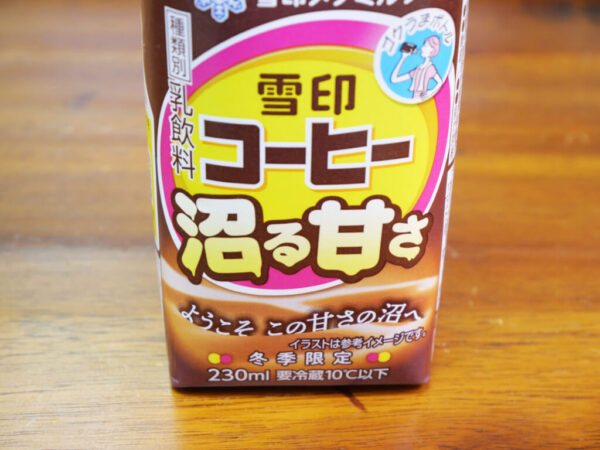 セブンイレブンで買った「雪印コーヒー 沼る甘さ」が本当に沼る甘さだった件