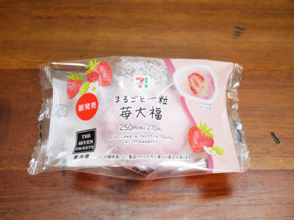 セブンイレブンの「苺大福」を食べてないのであればもったいないことです