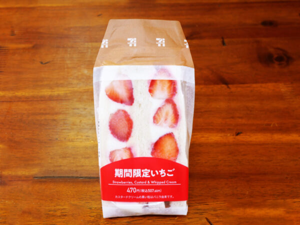 セブンイレブンのサンドイッチ「期間限定いちご」がとても高品質な件