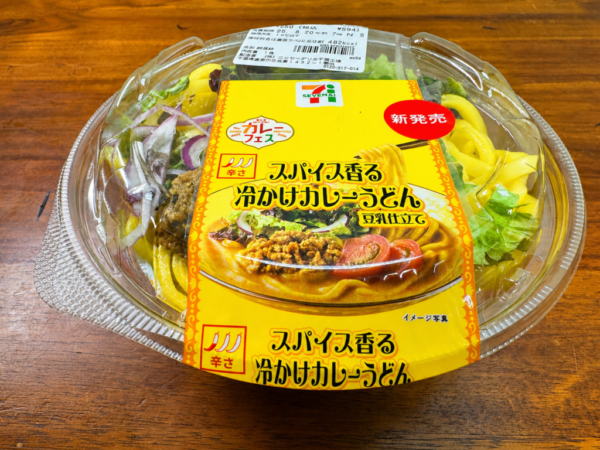 【セブンイレブン】スパイス香る冷かけカレーうどん 豆乳仕立て / 涼しさと愛しさと心強さをトリプル体験