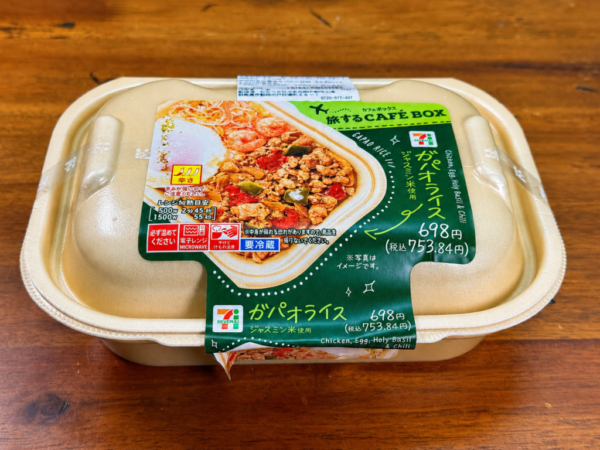 セブンイレブンのガパオを反対にして電子レンジ加熱すると「これはこれでウマイ」