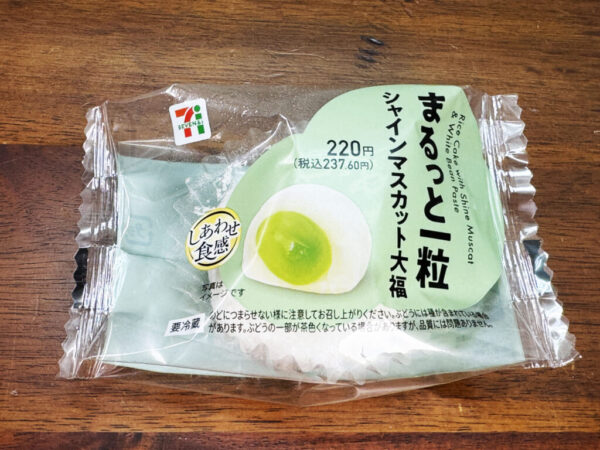 セブンイレブンの「シャインマスカット大福」は少なくとも2粒食べたい！ 可能ならば3粒食べたい