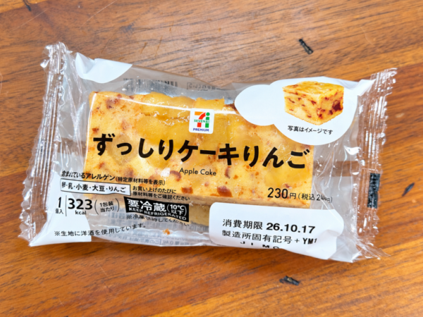 これ個人的マイベスト確定！ セブンイレブンの「ずっしりケーキりんご」が激しく元気出るッ！