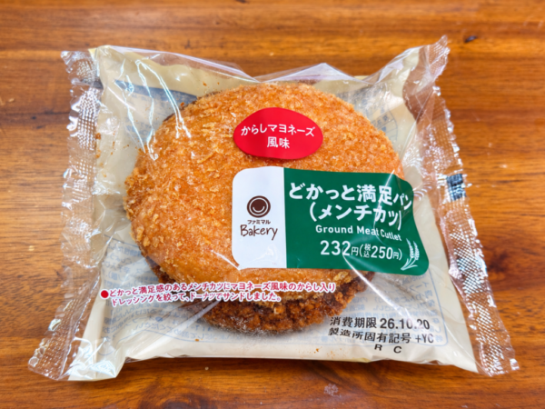 ファミマのメンチカツの「どかっと満足パン」はメンチカツマニアは食べたほうがイイよ