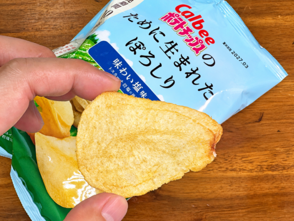 カルビーのポテトチップスのために生まれたジャガイモで作ったポテトチップスはウマイのか