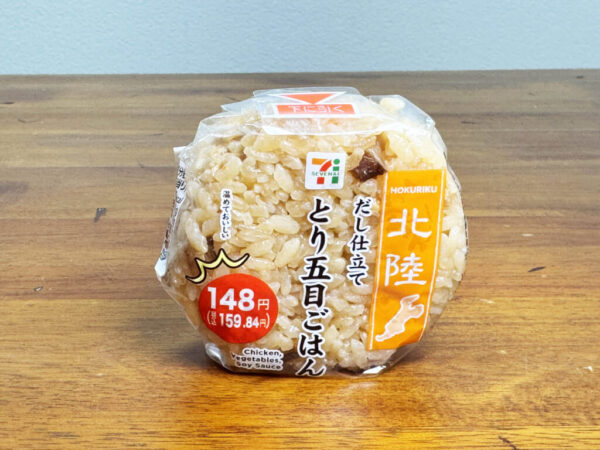 北陸地方に行ったらセブンイレブンに行って「とり五目ごはんおむすび」食べるんだ