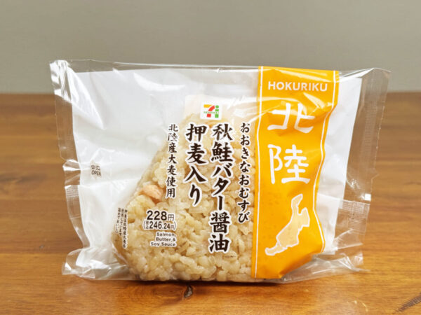 シャケそのものを食べるよりもシャケ感が濃いおむすび爆誕 / おおきなおむすび 秋鮭バター醤油 押麦入り