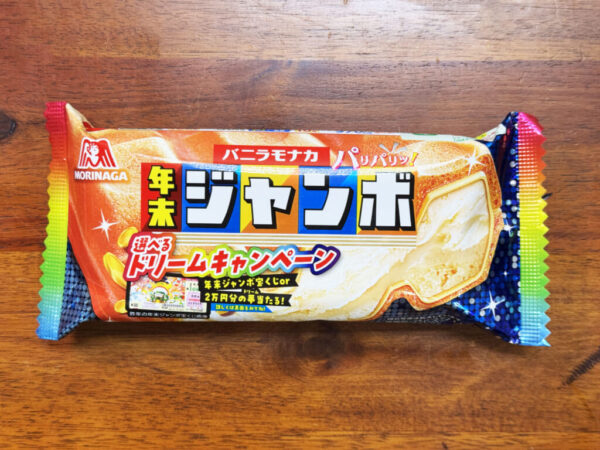 年末ジャンボだと思ったら森永「バニラモナカジャンボ」だったでござる